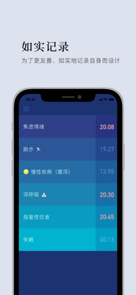 知我 iPhone 应用截图